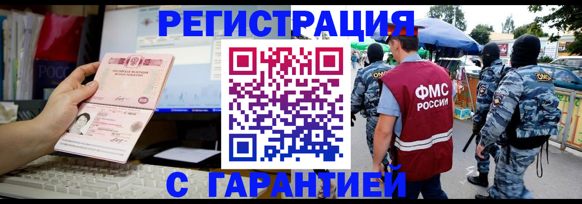 прописка иностранных граждан в Апатитах