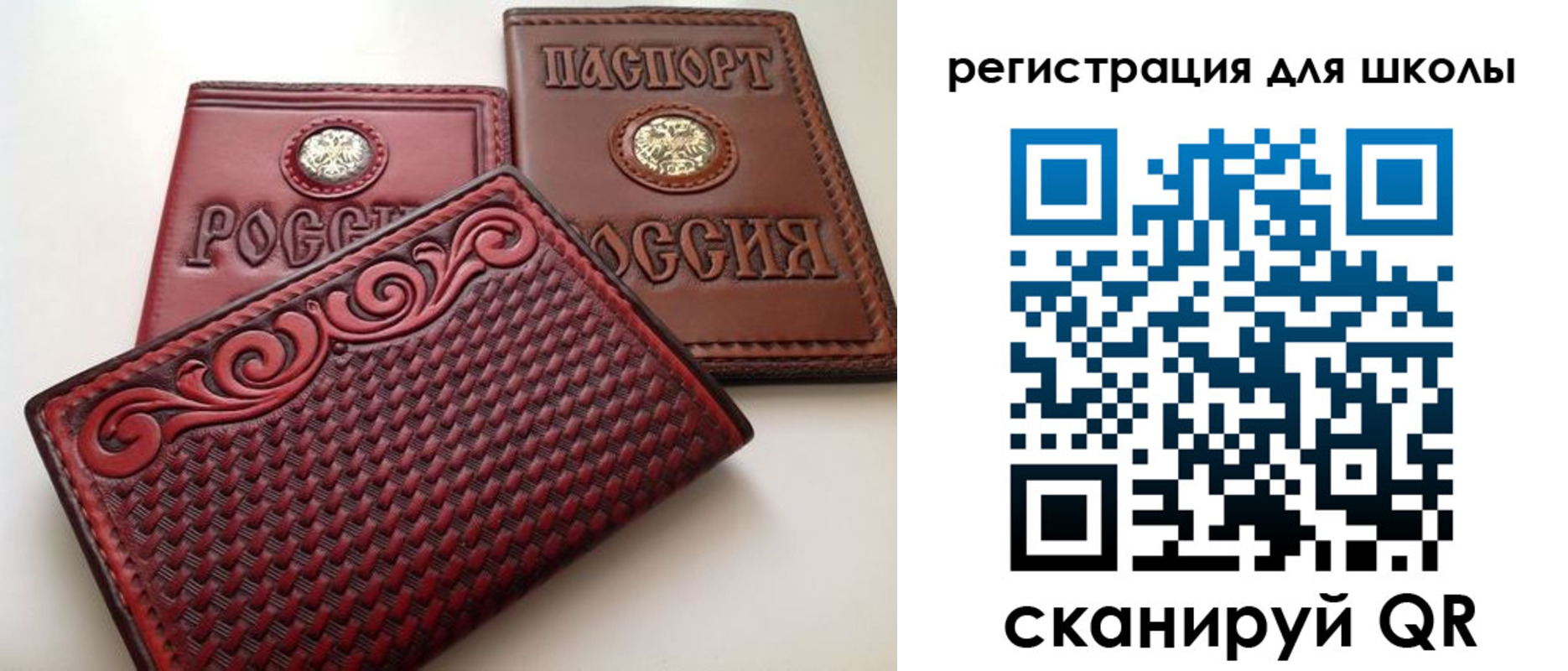 временная регистрация для школы в Апатитах