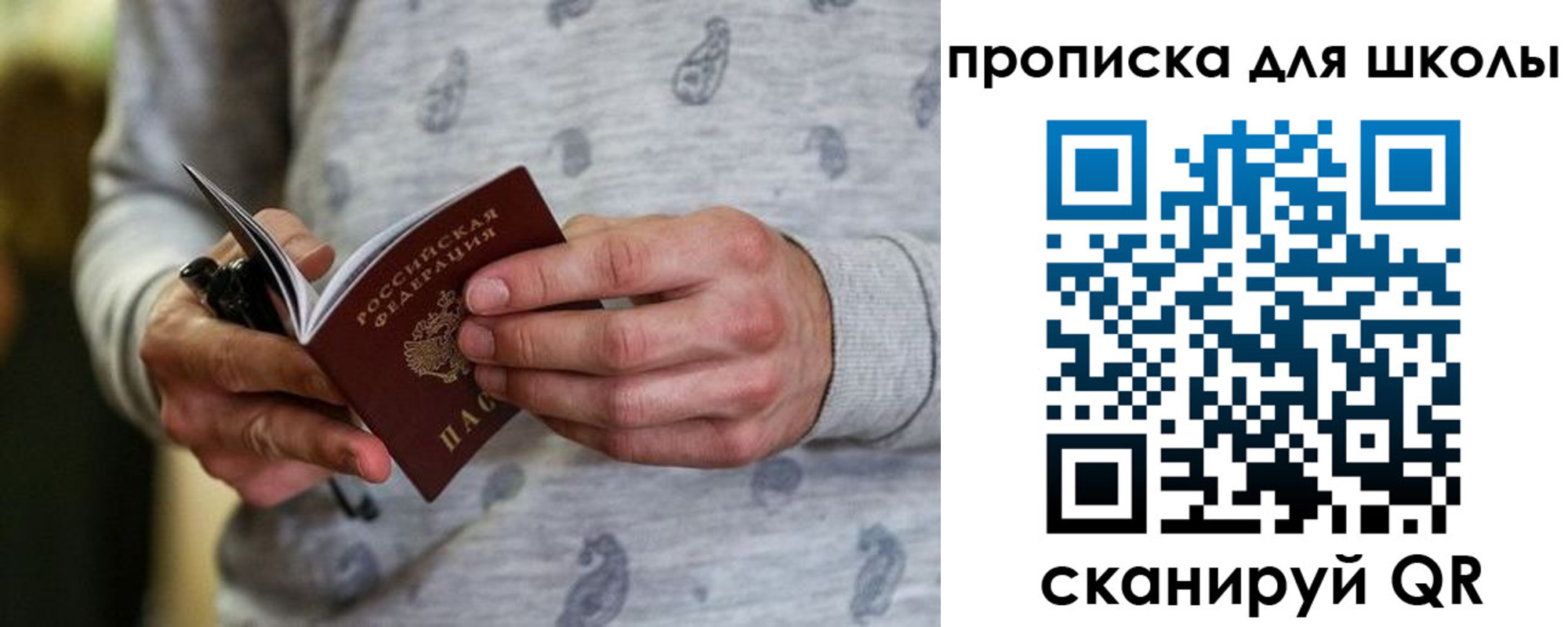 временная регистрация для всех в Апатитах