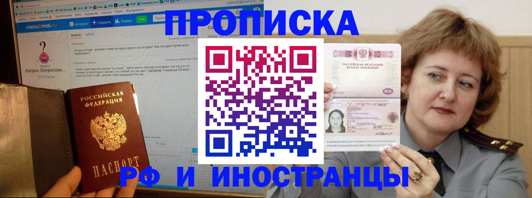 временная регистрация адрес в Апатитах