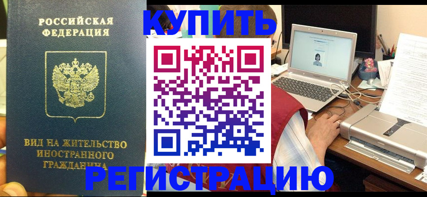 прописка в квартире в Апатитах