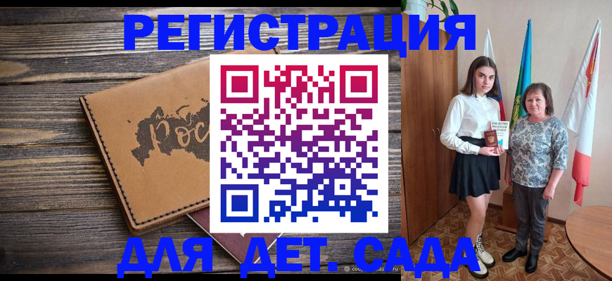 временная регистрация законно в Апатитах