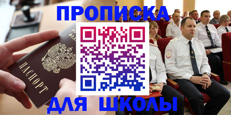 прописка для кредита в Апатитах