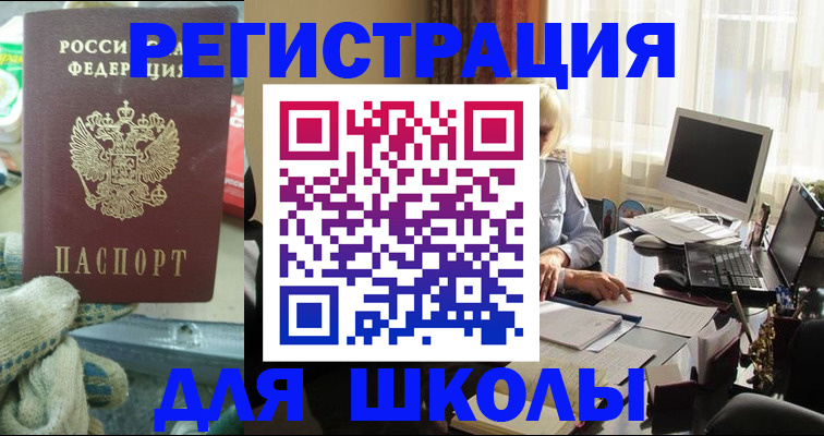 прописка в квартире в Апатитах