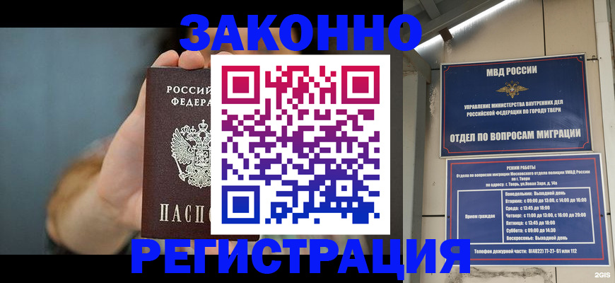 временная регистрация поиск в Апатитах