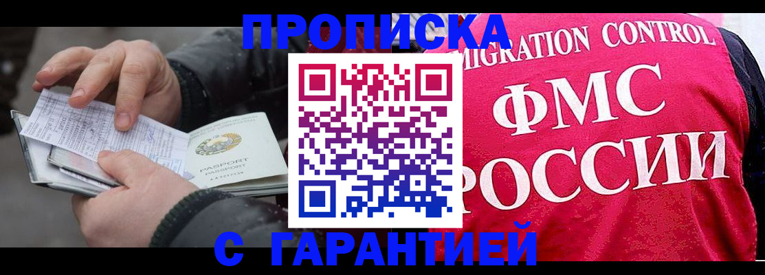 миграционный учет в Апатитах