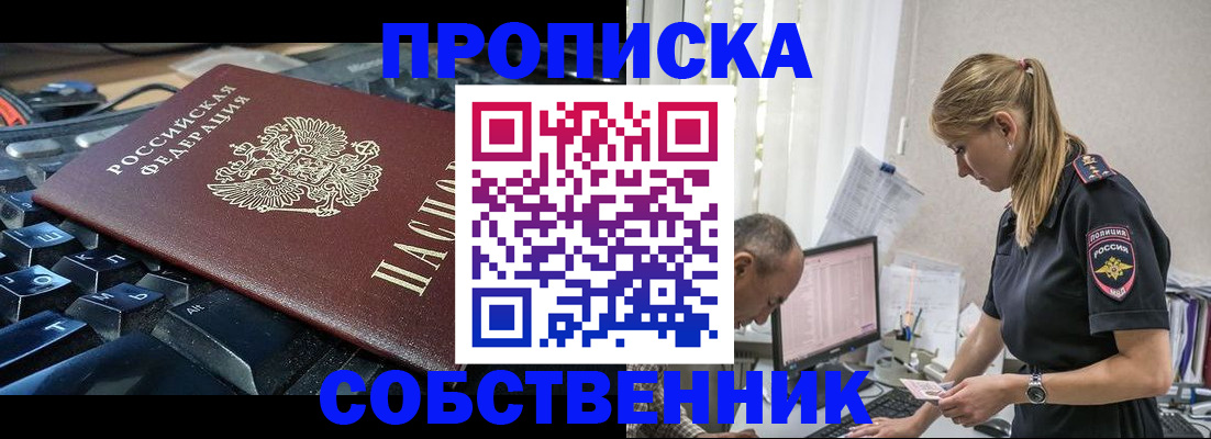 временная регистрация для школы в Апатитах